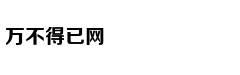 李昊桐：已接近自己最好状态